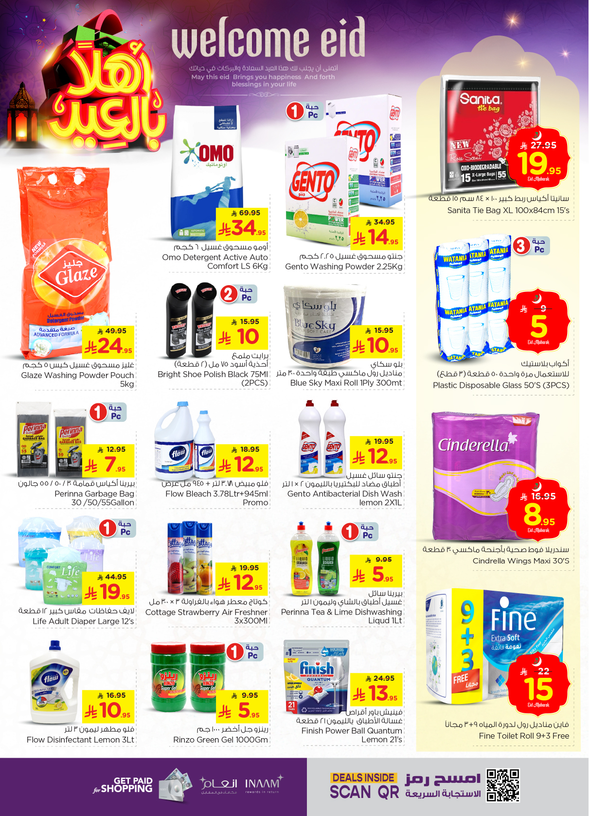 nesto offers from 28may to 3jun 2025 عروض نستو من 28 مايو حتى 3 يونيو 2025 صفحة رقم 31